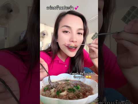 กินราดหน้าหมึก🐙🥬อร่อยๆที่ชม