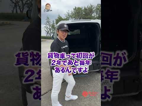 これさえ見れば完璧！ １ナンバー って何？お得？ カッコいい？  E-CarLife with 五味やすたか