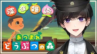 【 あつまれ どうぶつの森 】 世にも奇妙な夕方の森【 奏手イヅル / ホロスターズ 】