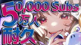 【#歌枠 #KARAOKE】5万人耐久！！！【#ステラと一緒 】サウンドハウス公認VSinger