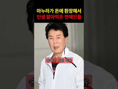 #이슈 #<strong>연예인</strong> #쇼츠