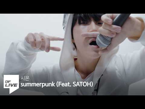시온(Sion) - summerpunk (<strong>Feat</strong>. SATOH) | [DF <strong>LIVE</strong>]