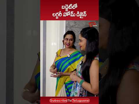 Lahari Park Apartments Home Tour #LahariParkApartments #MadhuriAtluri #HomeTour #InteriorDesign