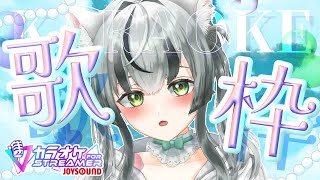 【朝活歌枠】ノンストップ歌枠！アニソン多めでいっぱい歌う♥【#KARAOKE/眞白うどん/新人VTuber/JOYSOUND for STR
