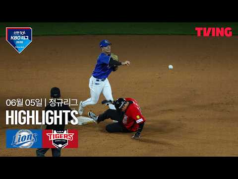 [삼성 vs KIA] 6/5 경기 I 2026 신한 SOL KBO 리그 I 하이라이트 I