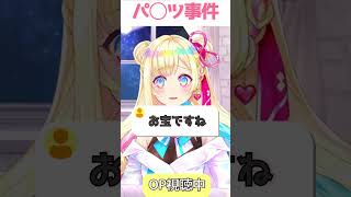 このすばのサブタイって… 【切り抜き】 #shorts