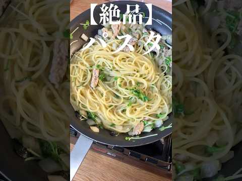 【プロが教える】簡単レシピ『肉パスタ』 #shorts