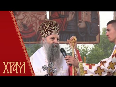 Патријарх Порфирије: Љубав је оружје којим идемо кроз живот