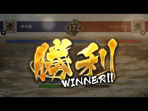 【キングダム頂天】S3同盟戦02.04 夢琴塾vsコココココ様