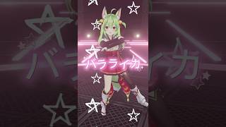 簡単だからって言うから踊ったことないのに見よう見まねで踊ったら踊れなかった #vtuber #shorts