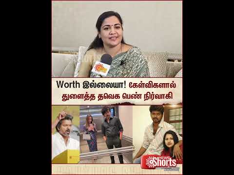 Actress Ranjana Nachiyar Criticism | Vijay Trisha Sangeetha | Divorce | TVK Women Leader | Sun News