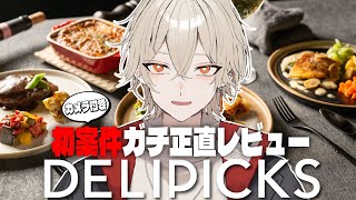 【夜活/カメラ付き】みんなでいただきますをしたいんだッ！【新人vtuber / 弐十 / PR】