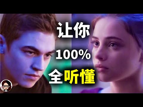 【最牛听力精讲】美国年轻人最真实的对话语速，你能听懂多少？【After】｜手把手带你突破美国人最模糊发音难点｜地道 英语｜ZaharaEnglish