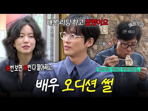 배우로 성공하기 쉽지 않다🥲 #틈만나면