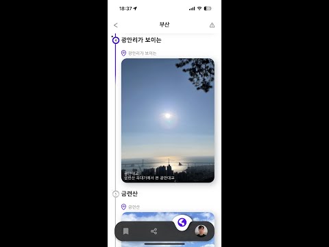 Dote - 여행의 순간을 지도에 기록하세요!