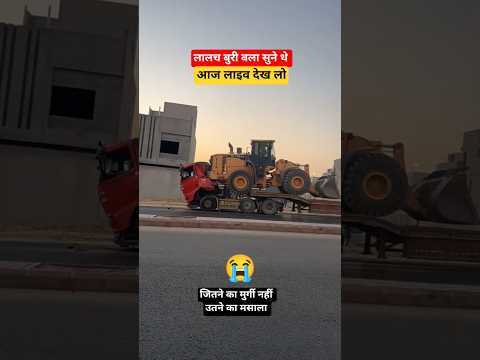 इसको बोलते हैं पैरों मे कुल्हाड़ी मरना🙆🙏 |Traffic Rule l #traffic #trafficrules #shorts @Upwala_vlog