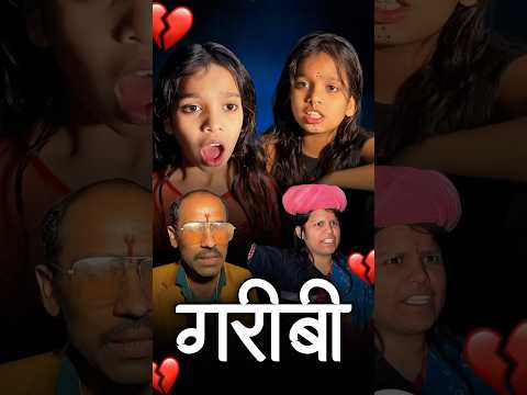 Middle Class 💔😱 Maa Aur Beti Ka Pyaar 🥺 #shorts #viral #maa