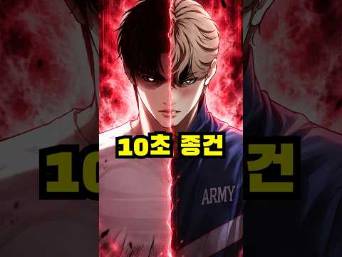 먼치킨을 카피하는 개사기 <strong>먼치킨</strong>
