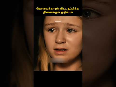 Period-னு பொய் சொல்லி குடும்பத்தை காப்பாற்ற நினைக்கும் பெண் #shorts  #tamilreview #moviereview