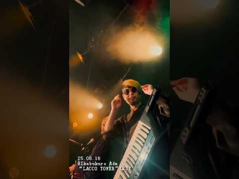 #ドラゴンボール #邦ロック #バンド #laccotower #ライブ #rock #アニソン #dragonball #anime #japaneseanime #japanesemusic