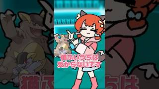 “ お返事まだカナ💦❓おじさん構文😁❗️“でポケモン替え歌 #ポケモン #shrots