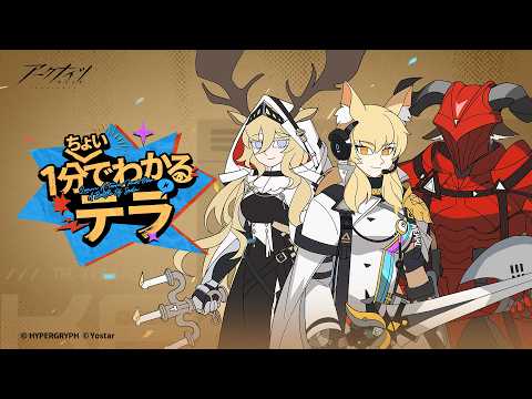 一分（ちょい）でわかるテラ 第5話 史上初の交通事故の被害者は誰？