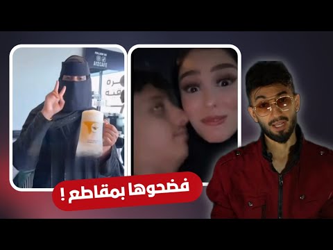 فضحوها بمقاطع و منقبه بمحل لبيع الخمر في السعوديه !