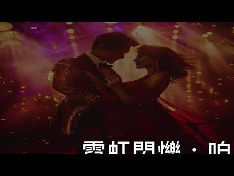 霓虹閃爍：咱的台中恰恰