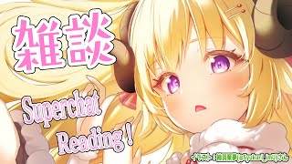 【雑談＆お礼】心優しい（？）羊に戻りました🐏🍀【角巻わため/ホロライブ4期生】