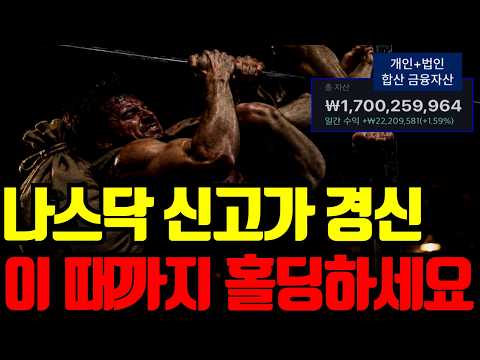 🔥 지금은 다시 떨어져도 홀딩하셔야 합니다