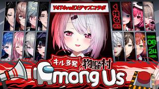 【 AmongUs 】EXゲマズvsY4T4コラボ🎮アモアスで勝負するぞおおおおお！！👻🔥 w/EXゲマズ＆Y4T4【 にじさんじ/椎名唯華