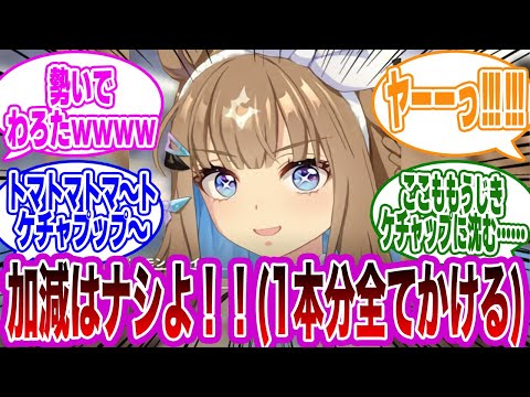 アーモンドアイの作るオムライスがヤバすぎるwwに対するトレーナーの反応集【ウマ娘/ウマ娘プリティーダービー】