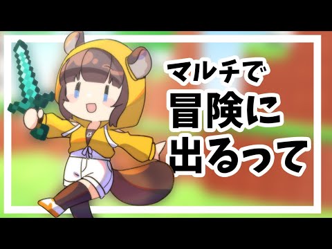 【 マイクラ 】次のお宝はどこだ!拠点を持たずにすべての建造物を見つけに行く配信【 視聴者参加型 / 雑談 smalltalk / マインクラフト / minecraft 】