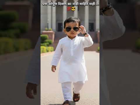 👓😎आवडलाय तर घेऊन जा😍#shorts #ytshorts #subscribe #feed #viral #marathinews #maharashtrapolitics