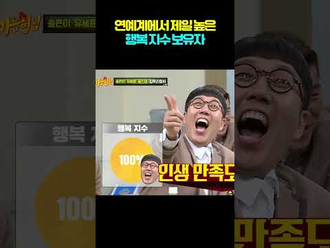 행복 <strong>지수</strong> 만땅!!!