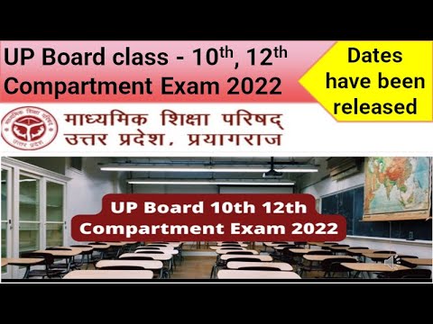 up board compartment exam 2022 kab hoga compartment exam 2022 up board