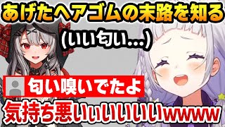 さかまたにあげたヘアゴムの匂いをさかまたが嗅いでいたことを知り、驚愕するシオン【ホロライブ 紫咲シオン 沙花叉クロヱ】