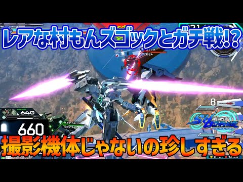 【EXVSOB】AGE-2で遊んでいたら珍しく真面目にやってる村もんに遭遇しました【ガンダムAGE-2】【SHO∞視点】【オバブ】