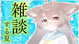 【告知あり】お引越し先からこんばんは！【 #天和うる 】