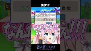 僕はSで【 星ノ音コロン / ハコネクト 】