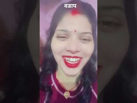 वादापाव पार्टी