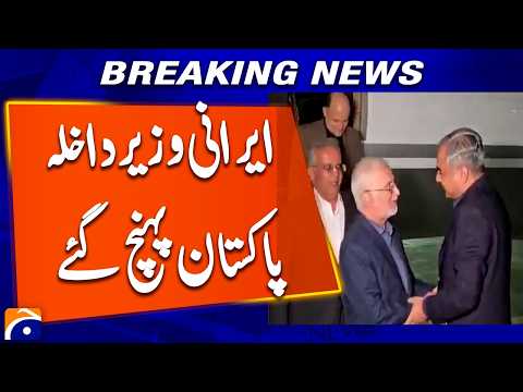 Iranian Interior Minister Eskandar Momeni arrives in Pakistan | Breaking News
