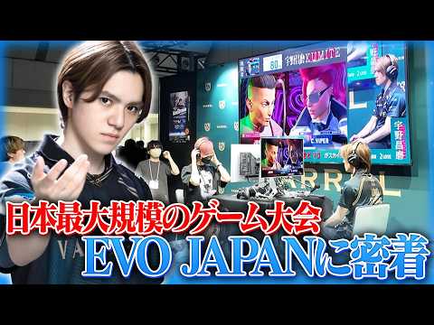 VARREL加入！日本最大規模の格闘ゲーム大会「EVO japan」に密着！