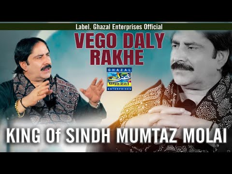 Vego Daley Rakhe| Mumtaz Molai | New Album 150 | Siraiki Song | Ghazal Enterprises Official