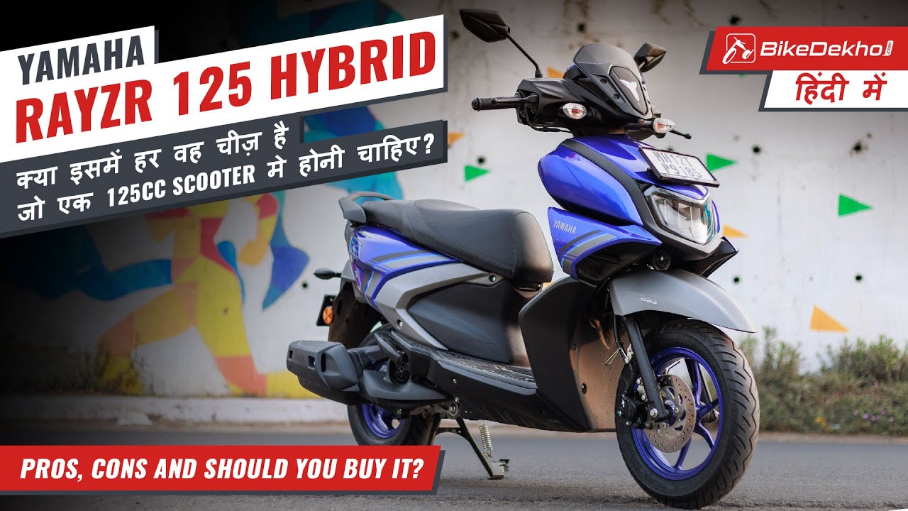 Yamaha RayZR 125 Hybrid | Frugal and lightweight commuter | Pros, Cons, and Should You Buy It?