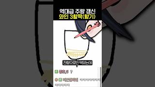 역대급 주량 갱신 - [와인 3그루밍]