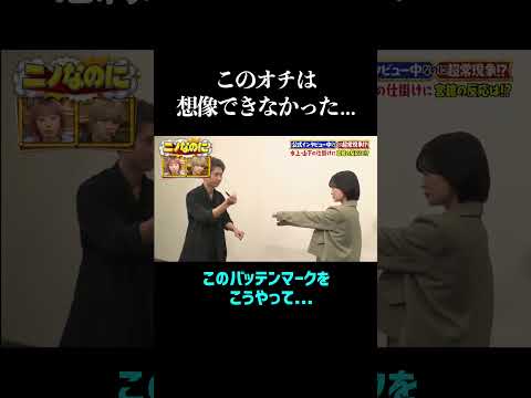 このオチは想像できなかったwww #マジック #ドッキリ #コメディ