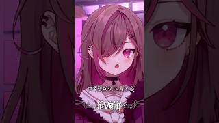 【#港V新聲】moon tang - 趁你旅行時搬走 翻唱 #shorts 【凱婷| #香港Vtuber】 #流行廣東歌 #粵語