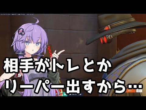 【ボイスロイド】【OverWatch2】トレとかリーパーとか出てきたら出すしかなくて…【オーバーウォッチ2】