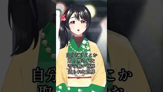 【トリノコシティ編】一発撮りヤッチョチャレンジ！ #shorts #vtuber
